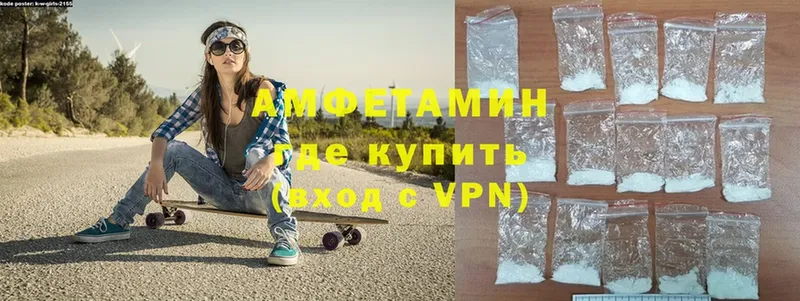 Амфетамин VHQ  Волчанск 