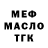 ГЕРОИН хмурый BELEKOV 555