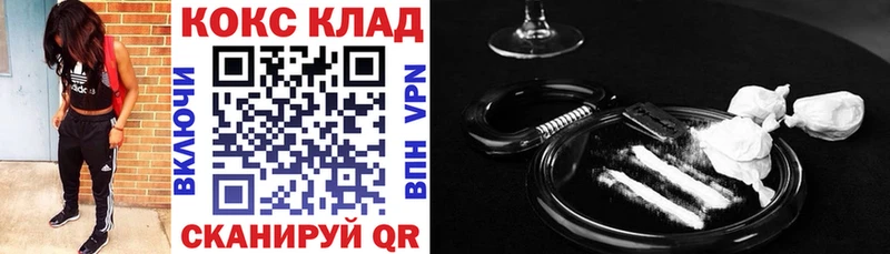 мега вход  Волчанск  COCAIN Fish Scale 