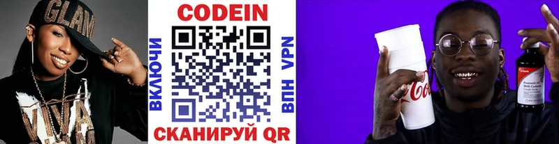 сайты даркнета формула blacksprut как зайти Волчанск Codein Purple Drank