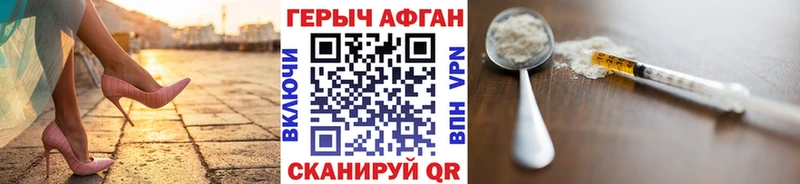 ГЕРОИН VHQ Волчанск