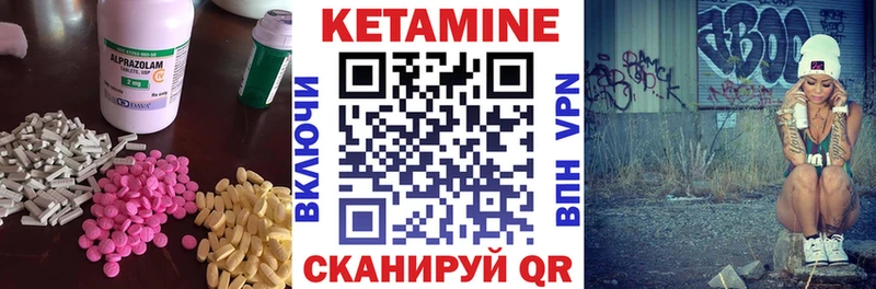 Кетамин VHQ  Волчанск 