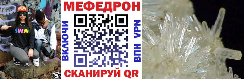МЯУ-МЯУ кристаллы Волчанск
