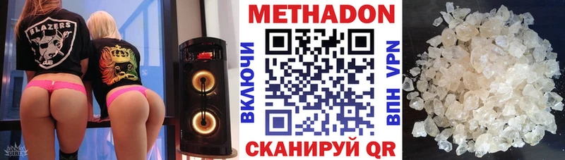 Метадон VHQ  Волчанск 