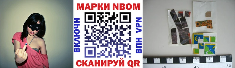 Марки N-bome 1500мкг Волчанск