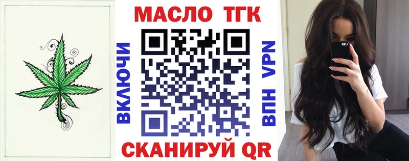Дистиллят ТГК Wax  Волчанск 
